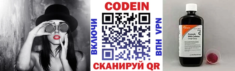 Кодеиновый сироп Lean напиток Lean (лин)  даркнет официальный сайт  Весьегонск 