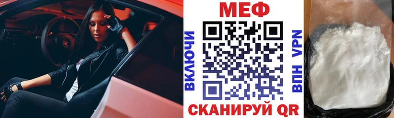 наркота  hydra зеркало  МЕФ mephedrone  Весьегонск 
