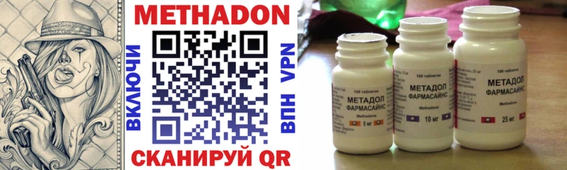 Метадон methadone  Весьегонск 